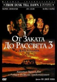 Постер к фильму От заката до рассвета 3: Дочь палача (1999) смотреть онлайн на киного