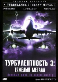 Постер к фильму Турбулентность 3: Тяжёлый металл смотреть онлайн на киного