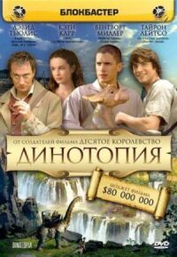 Постер к фильму Динотопия (2002) смотреть онлайн на киного