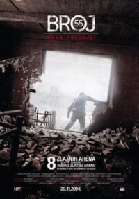 Постер к фильму Номер 55 смотреть онлайн на киного