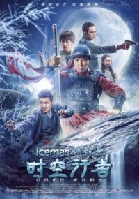 Постер к фильму Ледяная комета 3D 2 смотреть онлайн на киного