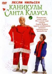 Постер к фильму Каникулы Санта Клауса (2000) смотреть онлайн на киного