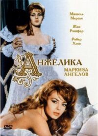 Постер к фильму Анжелика, маркиза ангелов (1964) смотреть онлайн на киного