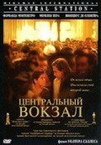 Постер к фильму Центральный вокзал (1998) смотреть онлайн на киного