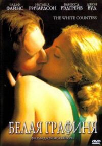 Постер к фильму Белая графиня (2005) смотреть онлайн на киного