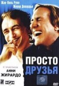 Постер к фильму Просто друзья смотреть онлайн на киного