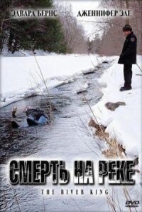 Постер к фильму Смерть на реке смотреть онлайн на киного