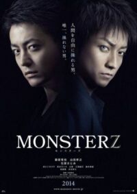 Постер к фильму Монстр (2014) смотреть онлайн на киного