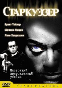 Постер к фильму Старкуэзер смотреть онлайн на киного