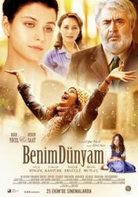 Постер к фильму Мой мир (2013) смотреть онлайн на киного
