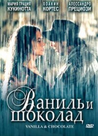 Постер к фильму Ваниль и шоколад смотреть онлайн на киного