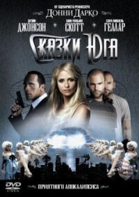 Постер к фильму Сказки юга (2006) смотреть онлайн на киного