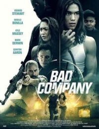 Постер к фильму Плохая компания (2018) смотреть онлайн на киного