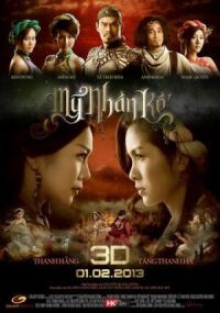Постер к фильму Леди-убийца смотреть онлайн на киного