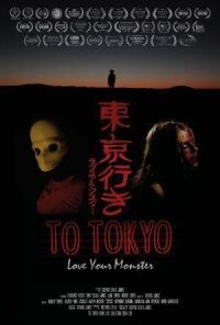 Постер к фильму На Токио смотреть онлайн на киного