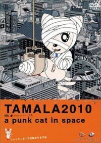 Постер к фильму Тамала 2010 смотреть онлайн на киного