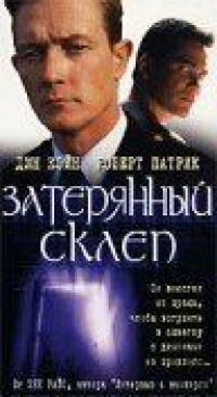 Постер к фильму Затерянный склеп смотреть онлайн на киного