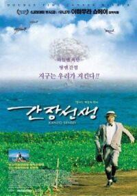 Постер к фильму Доктор Акаги (1998) смотреть онлайн на киного
