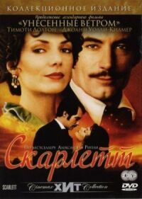 Постер к фильму Скарлетт смотреть онлайн на киного