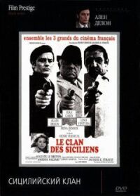 Постер к фильму Сицилийский клан (1969) смотреть онлайн на киного