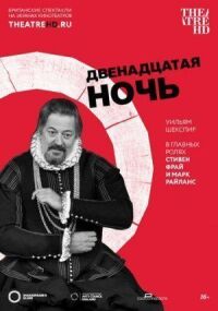 Постер к фильму Ночь (2012) смотреть онлайн на киного