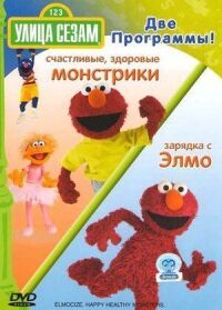 Постер к фильму Улица Сезам смотреть онлайн на киного