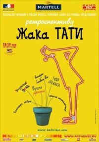 Постер к фильму Трафик (1971) смотреть онлайн на киного