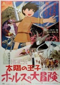 Постер к фильму Принц севера (1968) смотреть онлайн на киного