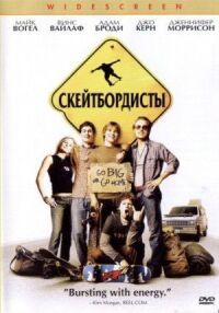 Постер к фильму Скейтбордисты (2003) смотреть онлайн на киного