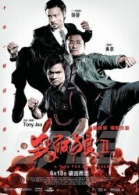 Постер к фильму S.P.L. Звезды судьбы 2 (2015) смотреть онлайн на киного