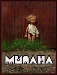 Постер к фильму Милана смотреть онлайн на киного