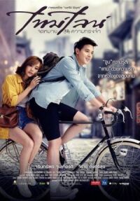 Постер к фильму Линия времени смотреть онлайн на киного