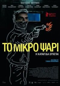 Постер к фильму Небеса смотреть онлайн на киного