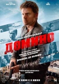 Постер к фильму Домино смотреть онлайн на киного