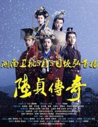 Постер к фильму Женщина премьер-министр смотреть онлайн на киного