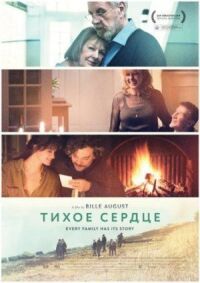 Постер к фильму Тихое сердце (2014) смотреть онлайн на киного