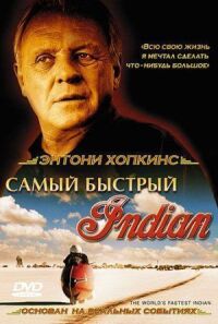 Постер к фильму Самый быстрый Indian смотреть онлайн на киного