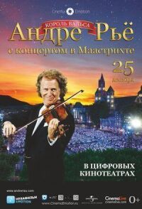 Постер к фильму Андре Рьё: Концерт в Маастрихте смотреть онлайн на киного