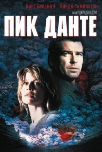 Постер к фильму Пик Данте (1997) смотреть онлайн на киного