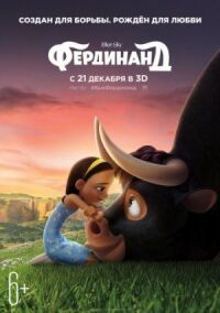Постер к фильму Фердинанд смотреть онлайн на киного
