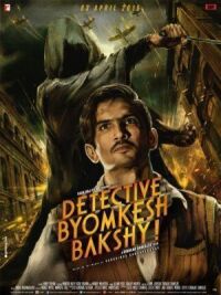 Постер к фильму Детектив Бёмкеш Бакши (2015) смотреть онлайн на киного