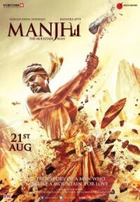 Постер к фильму Манджхи: Человек горы смотреть онлайн на киного