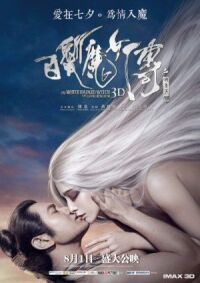 Постер к фильму Белокурая невеста из Лунного Королевства (2014) смотреть онлайн на киного