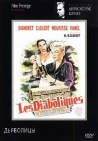 Постер к фильму Дьяволицы (1954) смотреть онлайн на киного