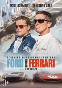 Постер к фильму Ford против Ferrari смотреть онлайн на киного