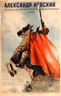 Постер к фильму Александр Невский (1938) смотреть онлайн на киного