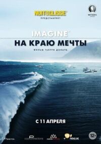 Постер к фильму На краю мечты смотреть онлайн на киного