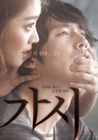 Постер к фильму Колючка (2014) смотреть онлайн на киного