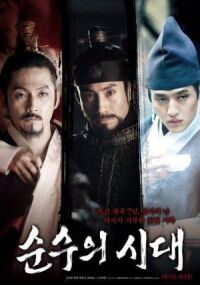 Постер к фильму Эпоха невинности (2015) смотреть онлайн на киного