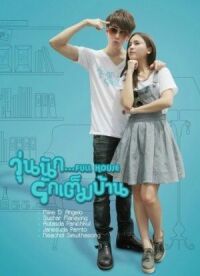 Постер к фильму Полный дом (2013) смотреть онлайн на киного